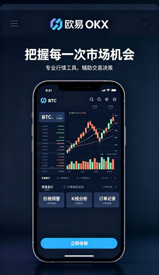 欧交易所APP官方网站介绍图三